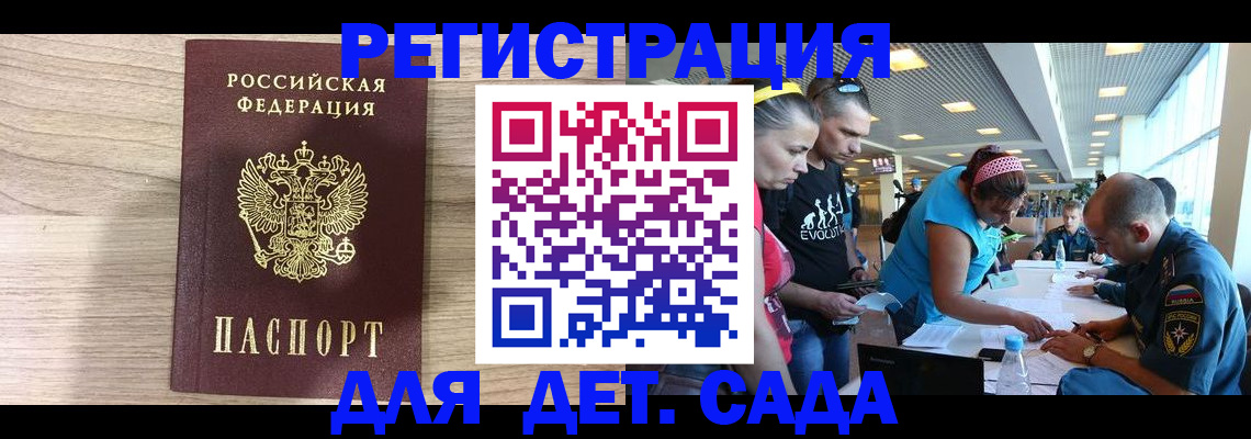 прописка ребенка в Сельцо