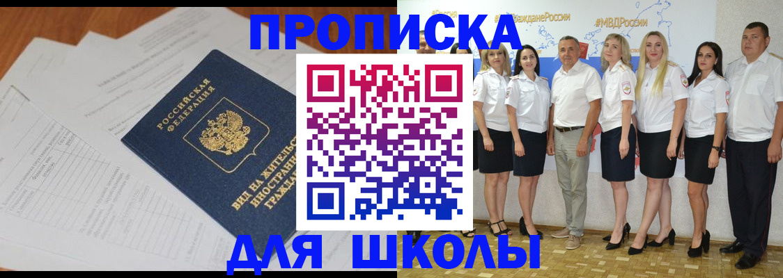прописка иностранных граждан в Сельцо